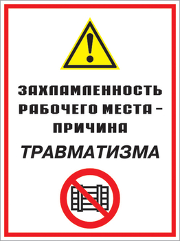 Кз 07 захламленность рабочего места - причина травматизма. (пластик, 300х400 мм) - Знаки безопасности - Комбинированные знаки безопасности - . Магазин Znakstend.ru